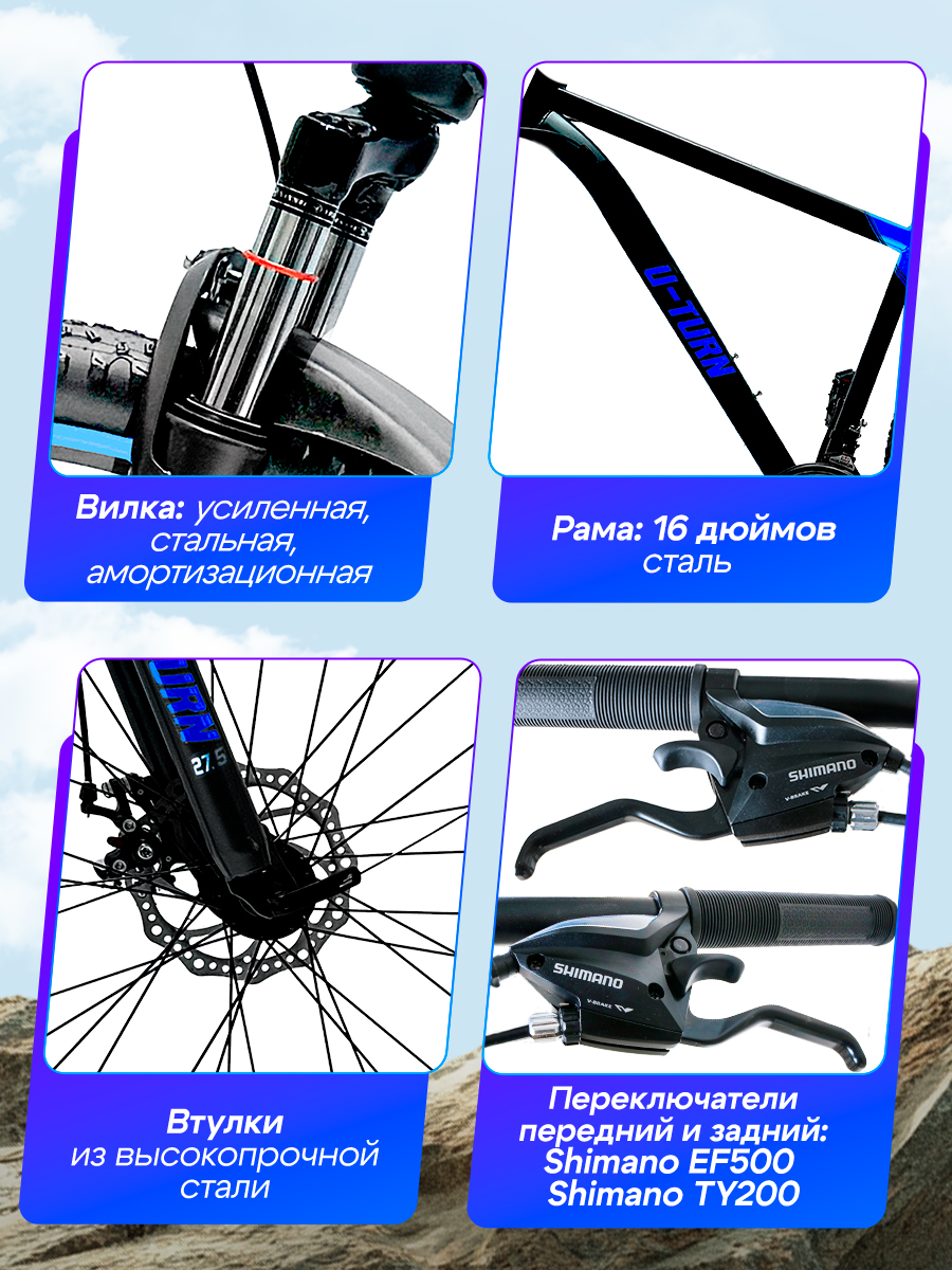 Двухколесный велосипед U-TURN 27 дюймов - фото 5