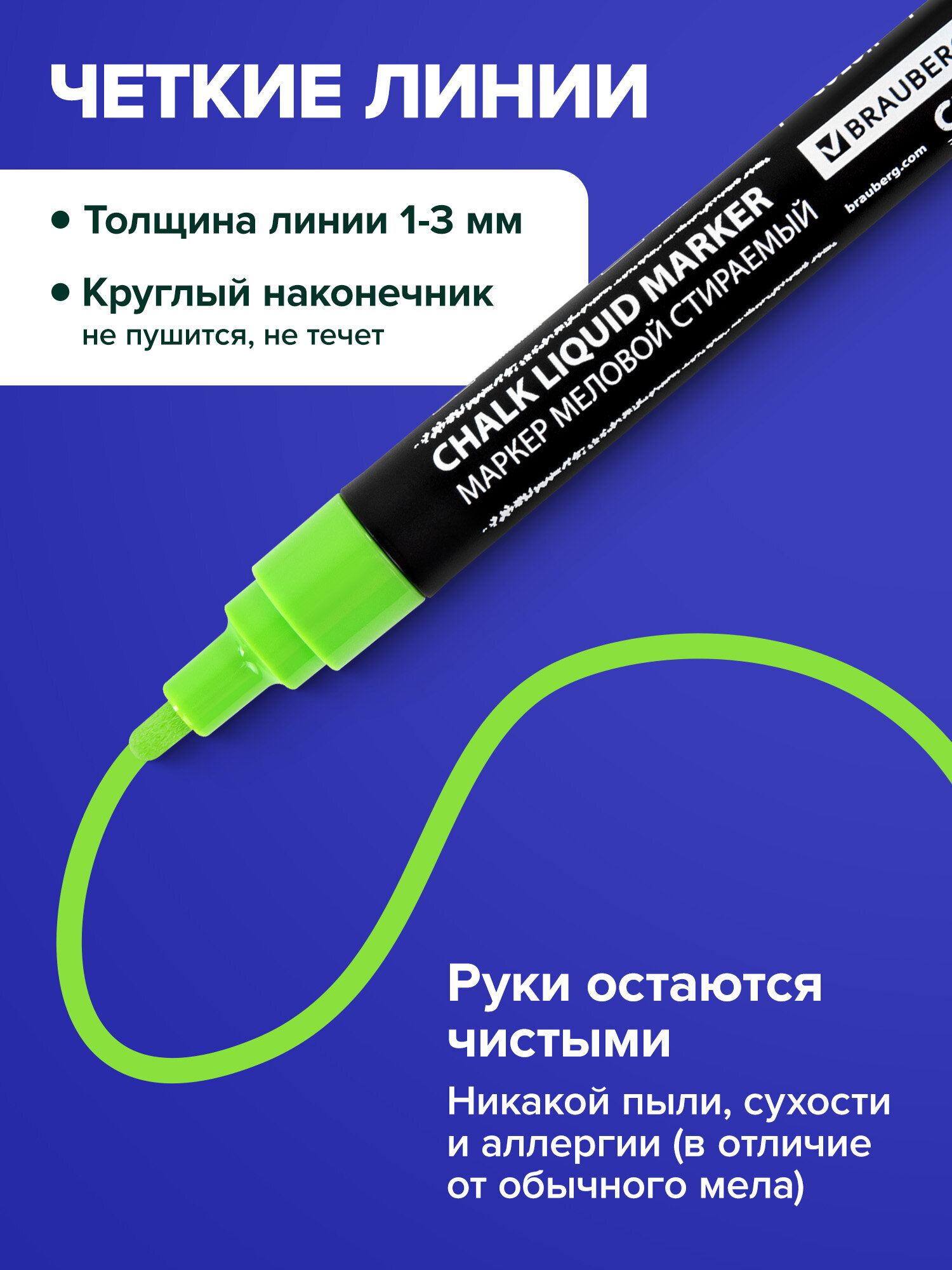 Маркеры Brauberg меловые 8 шт. - фото 2