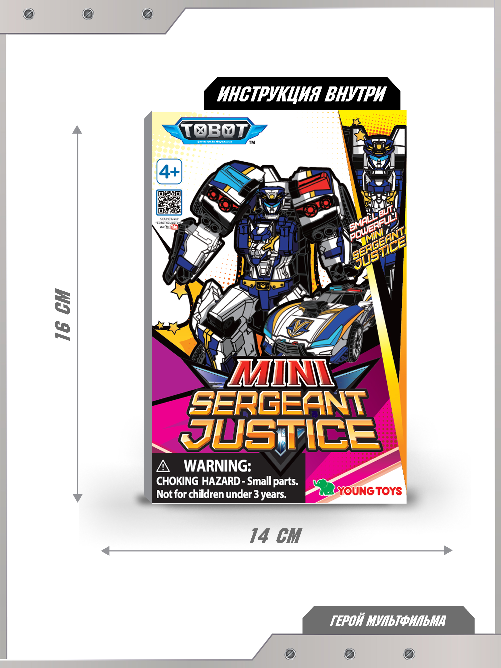 Фигурка ТОБОТ Трансформер Сержант Джастис - фото 7