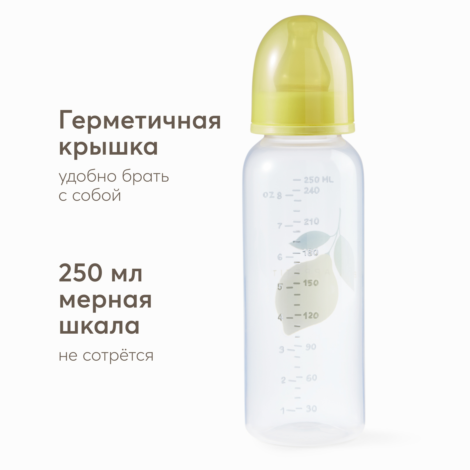 Бутылочка Happy Baby 250 мл - фото 1