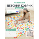 Детский складной коврик MomKid Алфавит 150 x 200 см
