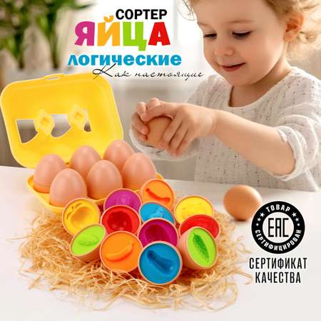 Игрушка TIPTOPOLIS сортер