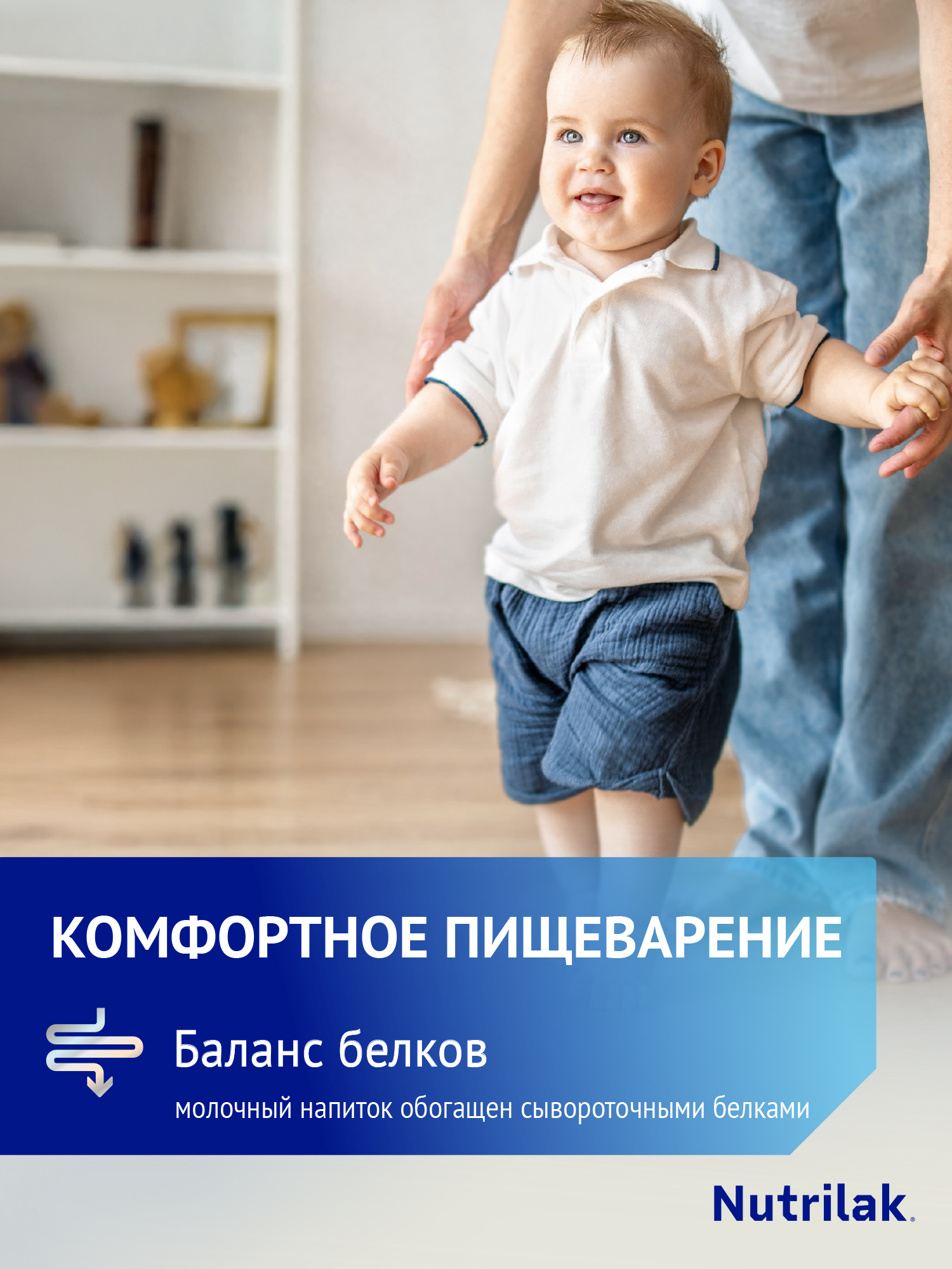 Смесь молочная Nutrilak Premium 3 с 12 месяцев 600г - фото 6