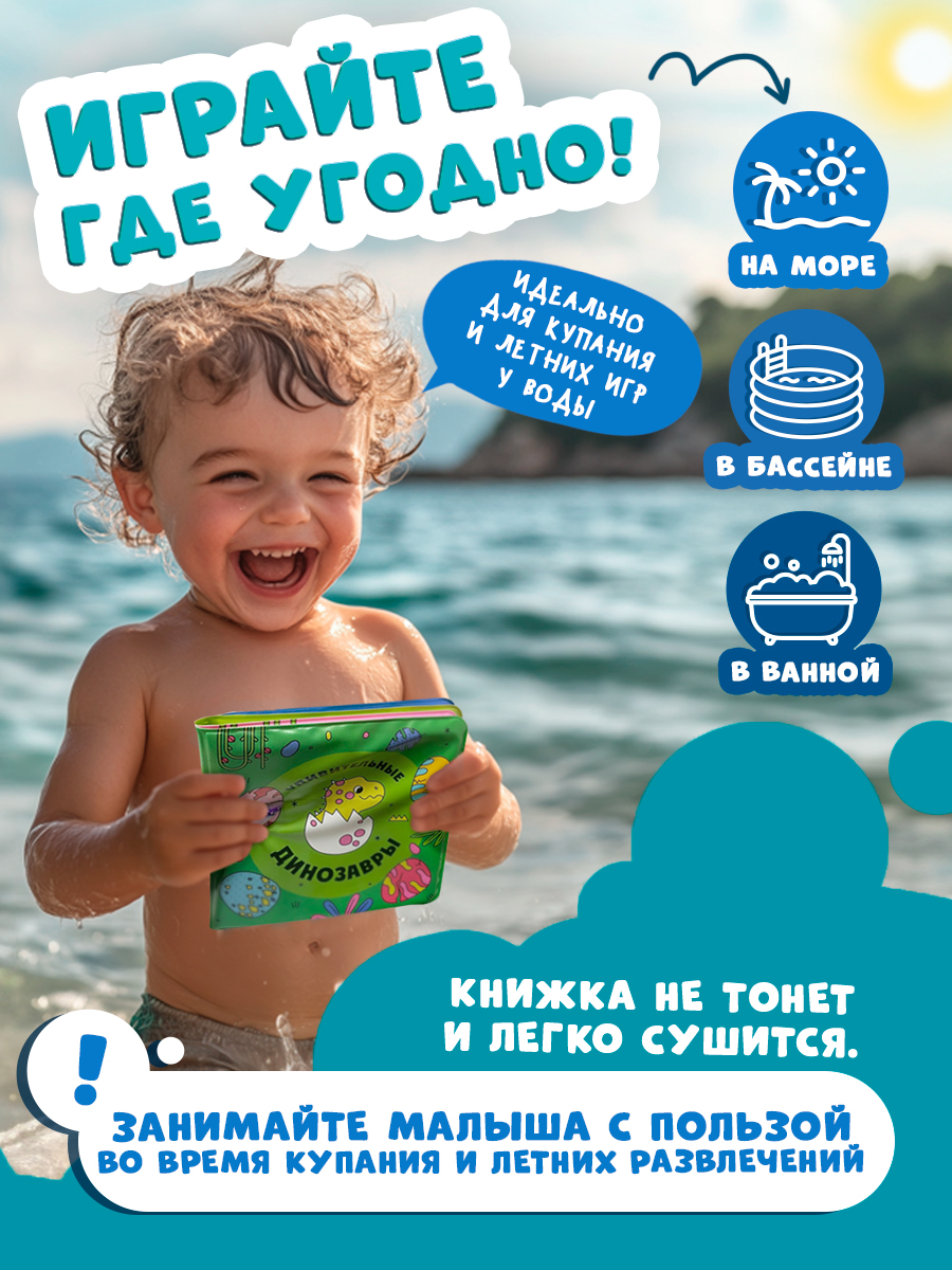 Игрушка ГЕОДОМ книжка - фото 2