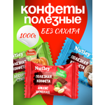 Экоконфеты Nutley Nutley Ассорти