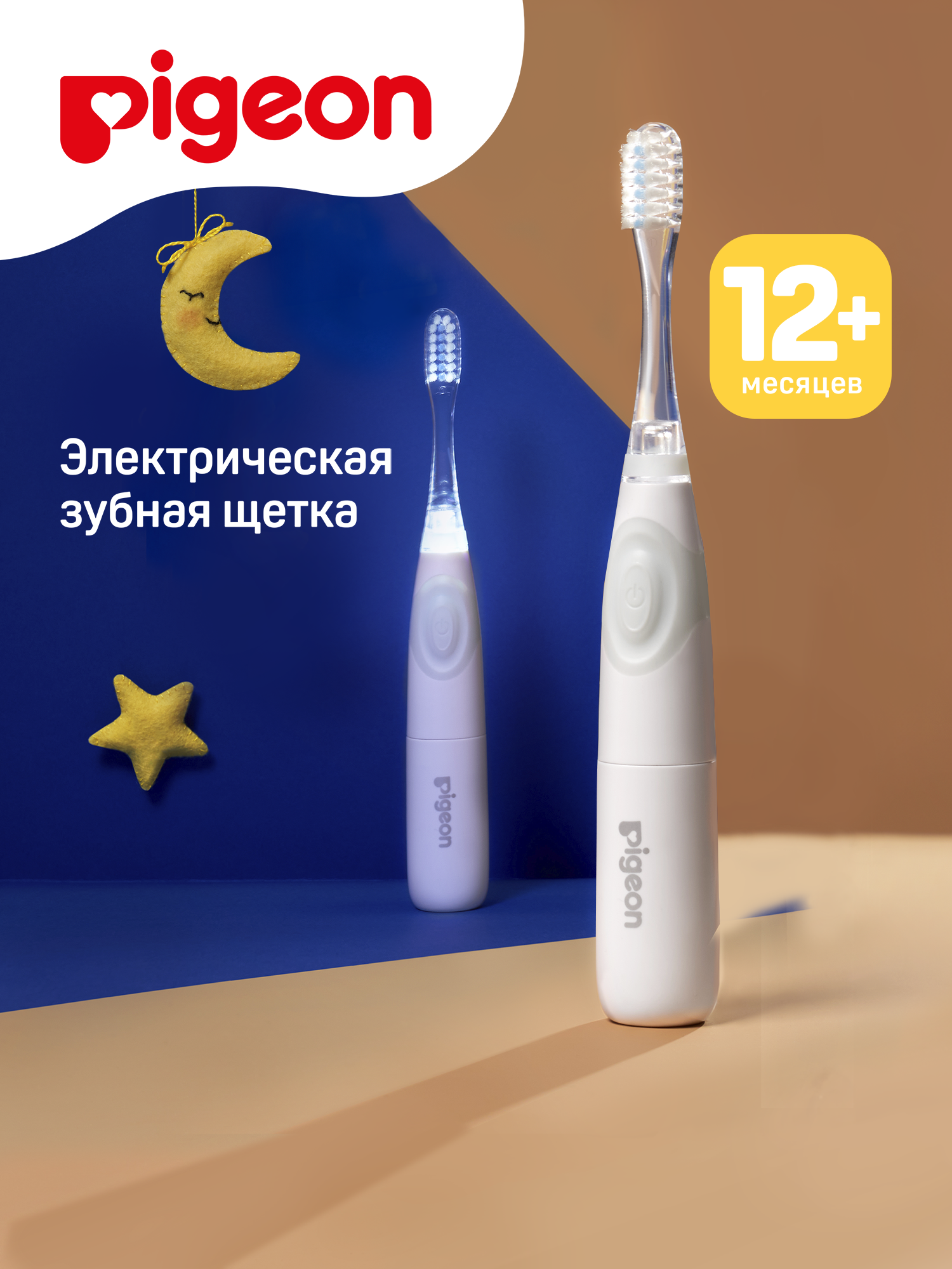 Зубная щетка электрическая Pigeon - фото 1
