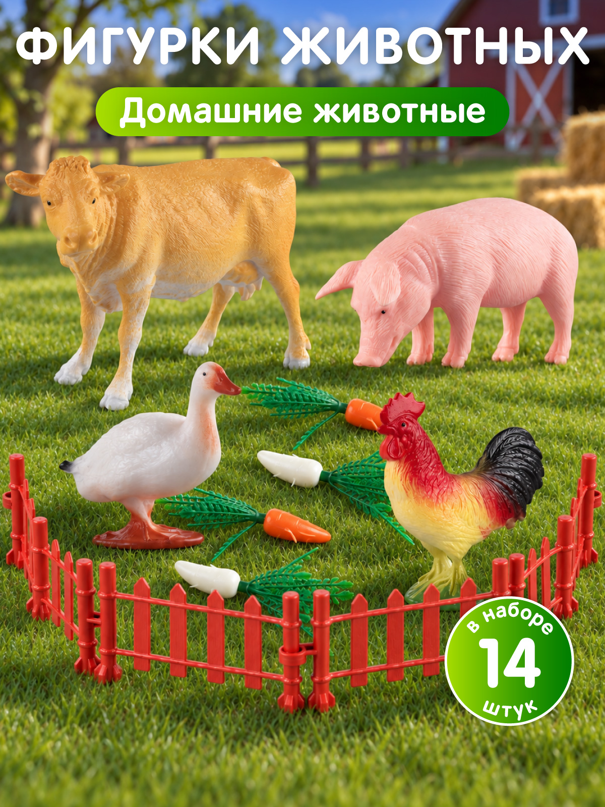 Изображение товара Игровой набор домашних животных DARWIN 4 фигурки и аксессуары для детей от 3 лет Изображение товара Игровой набор домашних животных DARWIN 4 фигурки и аксессуары для детей от 3 лет