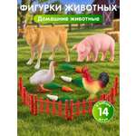 Игровой набор DARWIN Домашние животные 14шт