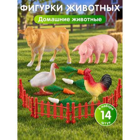 Игровой набор DARWIN Домашние животные 14шт