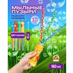 Мыльные пузыри Мы-шарики Дракоша с венчиком 1 шт.