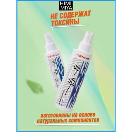 Растворитель-спрей HIMI MIYA для гуашевых красок 200 мл