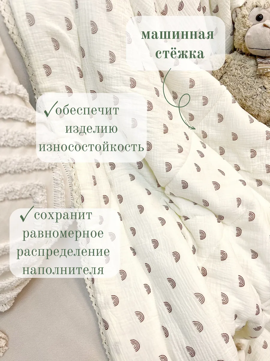 Одеяло Qalla Радуги муслин 150 x 200 см - фото 3