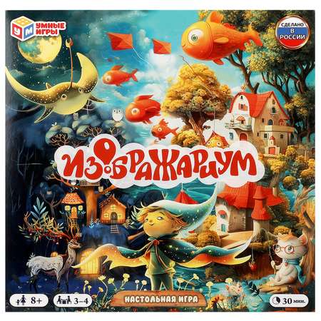 Настольная игра Умные игры Изображариум