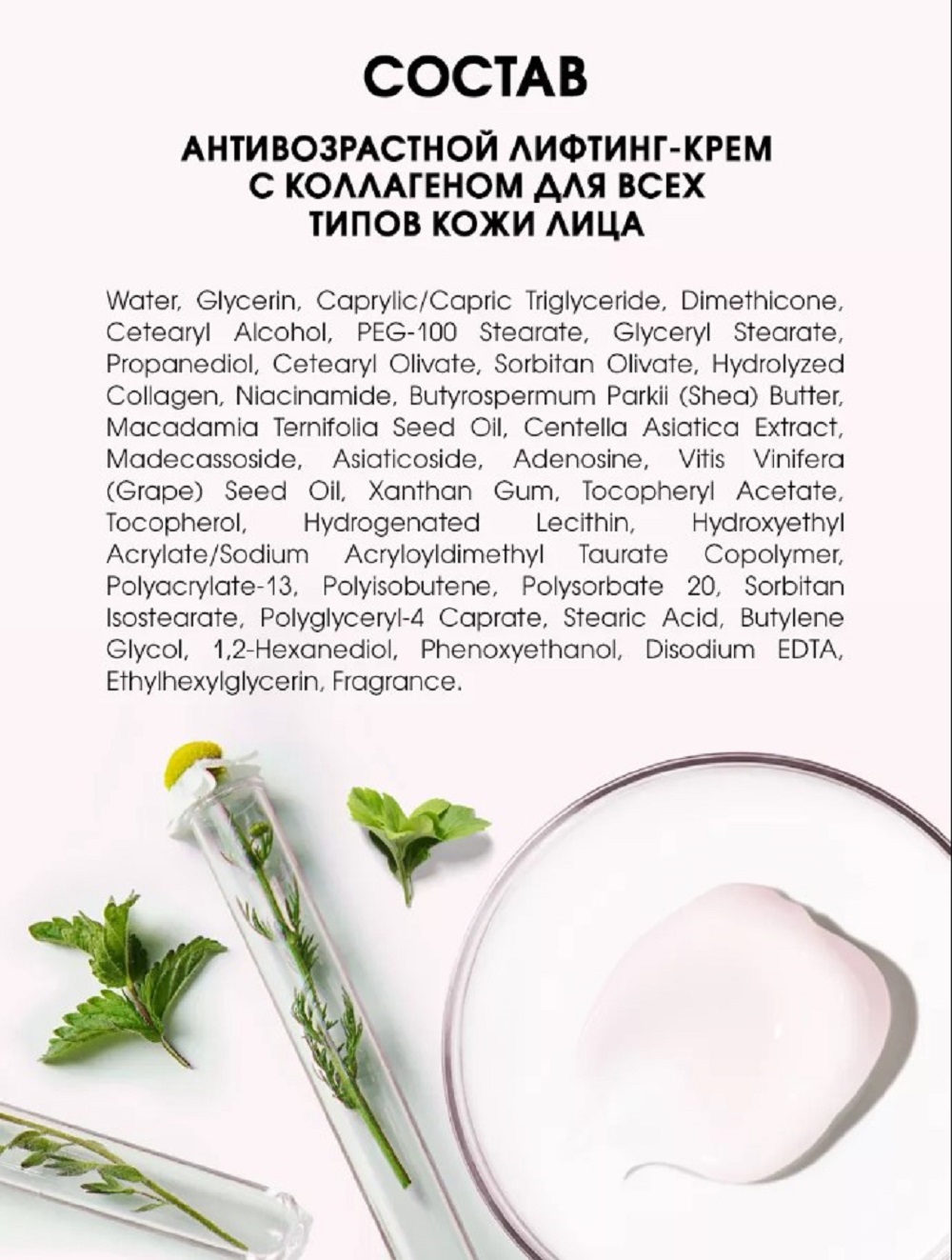 Крем SHARY Perfect Skin лифтинг-крем 50 мл - фото 7