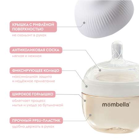 Бутылочка Mombella Anti-Colic 120 мл