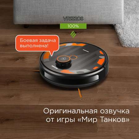 Робот-пылесос REDMOND VR1320S