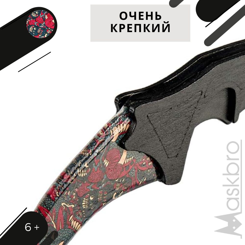 Меч MASKBRO - фото 11