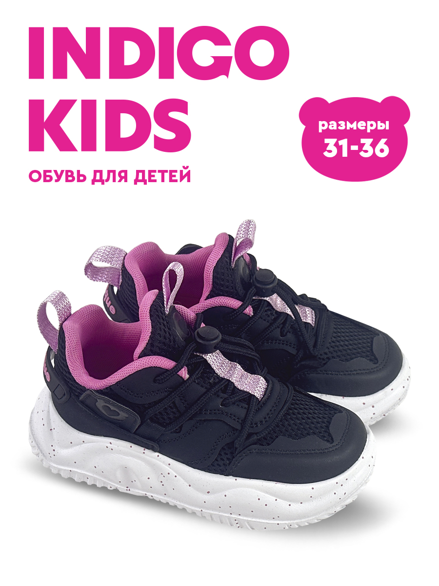 Кроссовки Indigo kids 92-042C - фото 2