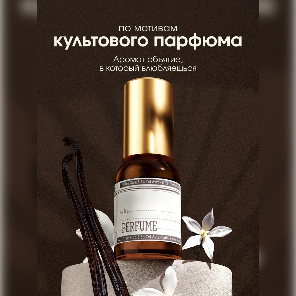 Крем La Fabrique 300 мл - фото 3