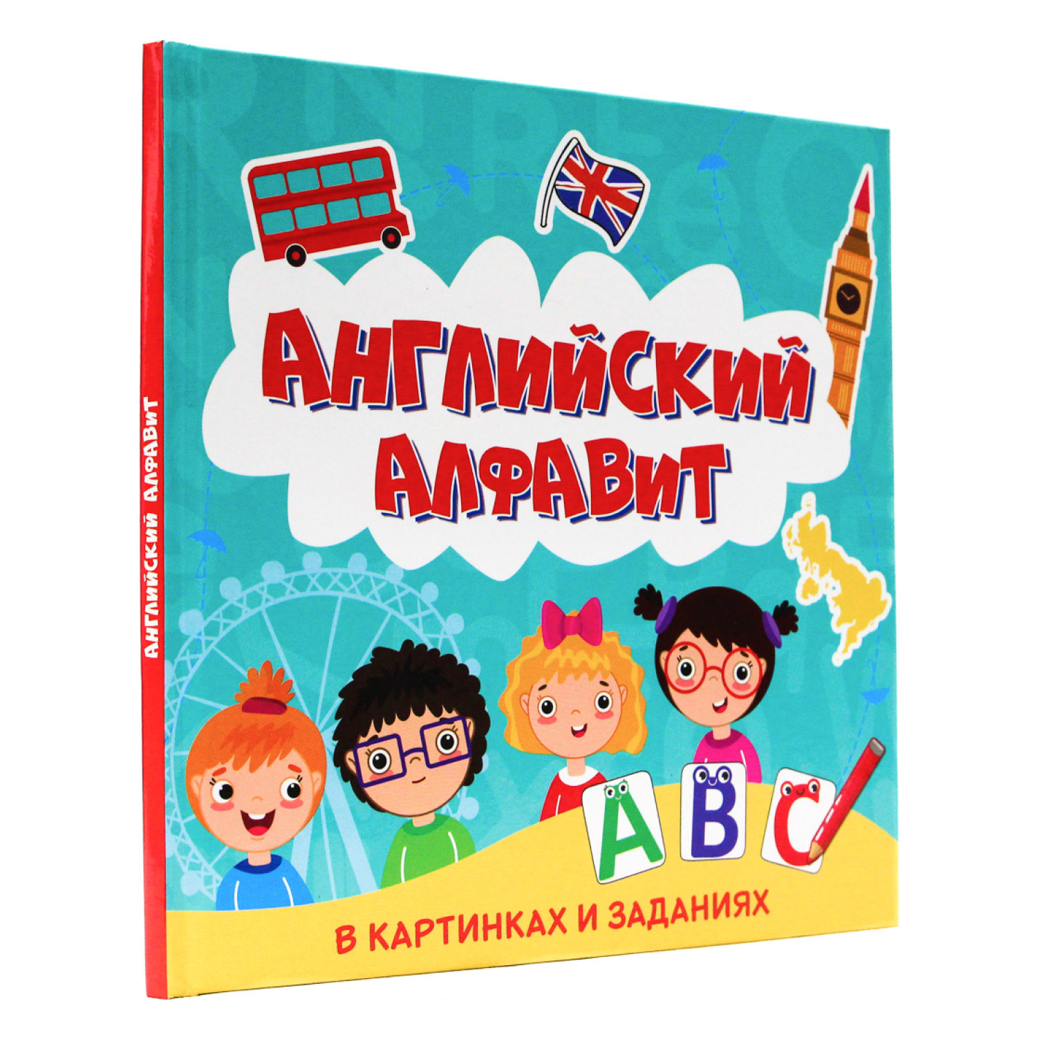 Книга Проф-Пресс Английский алфавит в картинках и заданиях - фото 1