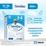 Смесь молочная Similac Классик 3-4 800г с 12 до 36 месяцев