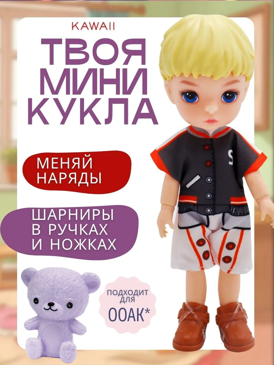 Кукла классическая Funky Toys Лео FT0758134-4 - фото 2