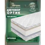 Матрас ШВЕТЕКС Матрас "Джуниор Ортик" 80х160