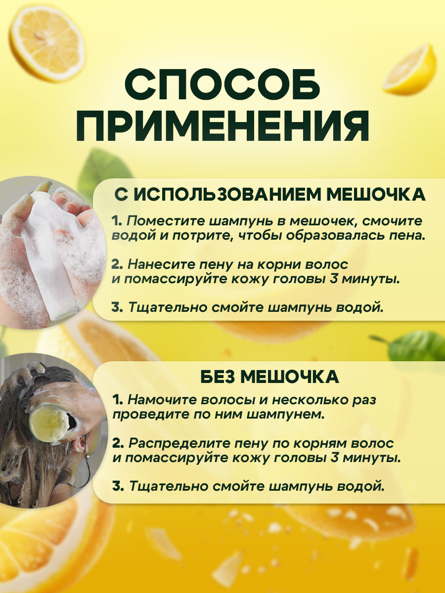 Шампунь GREENAURUM Лимон 60 мл - фото 5