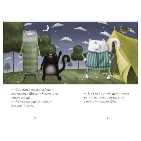 Книжка-картинка Clever Спокойной ночи Шмяк! мягкая обложка