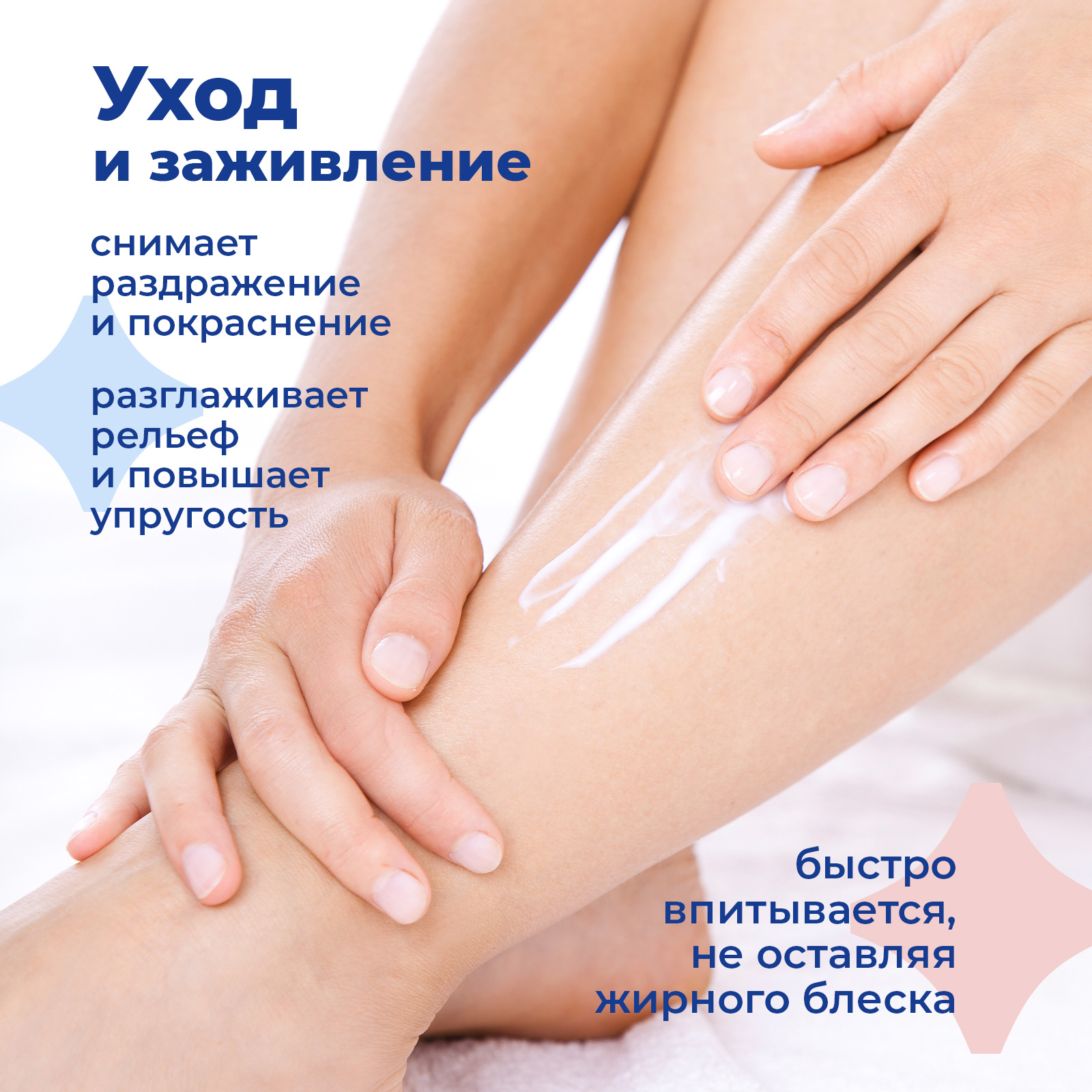 Крем toutes peaux после депиляции - фото 3