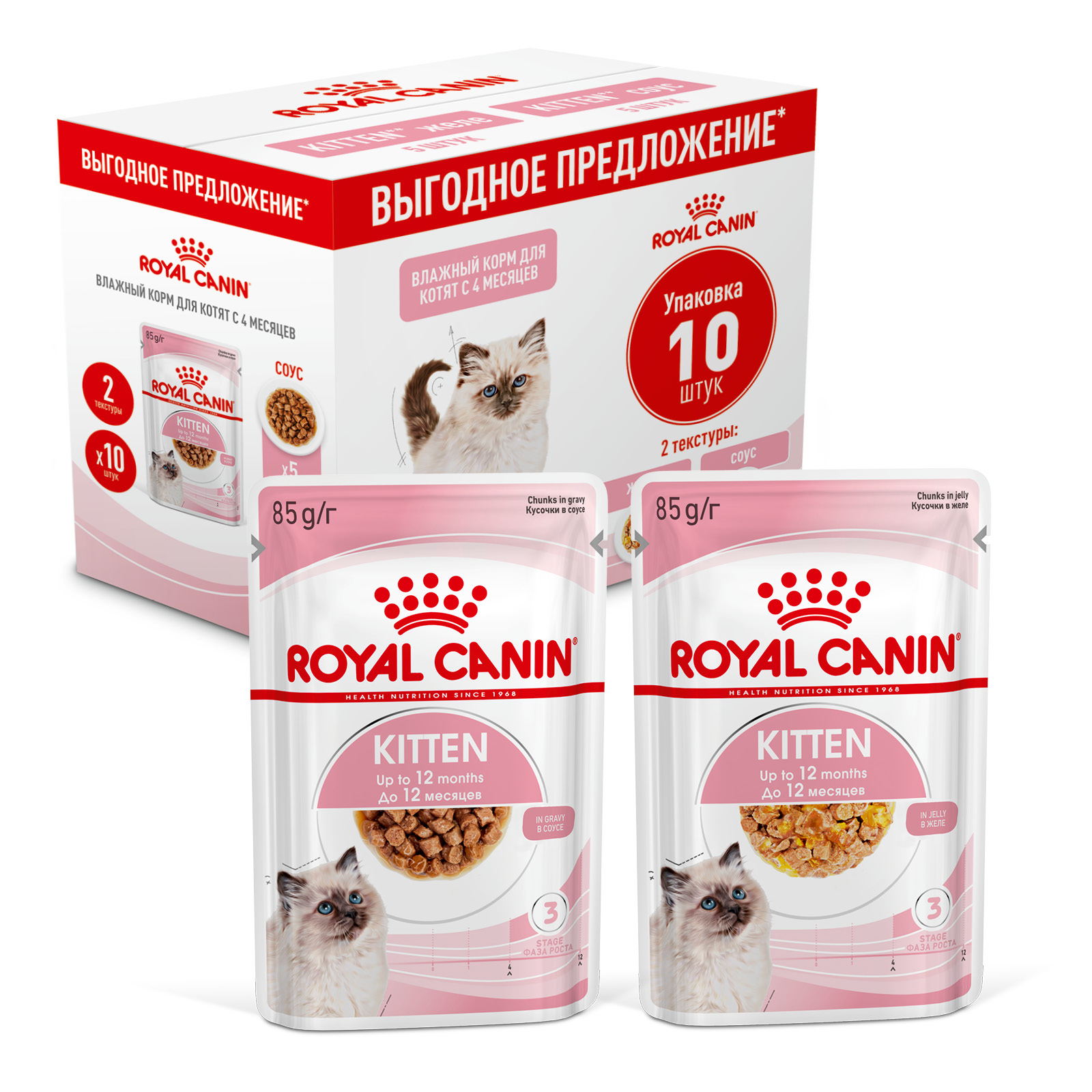 Корм для кошек Royal Canin 85г*10шт Kitten - фото 1