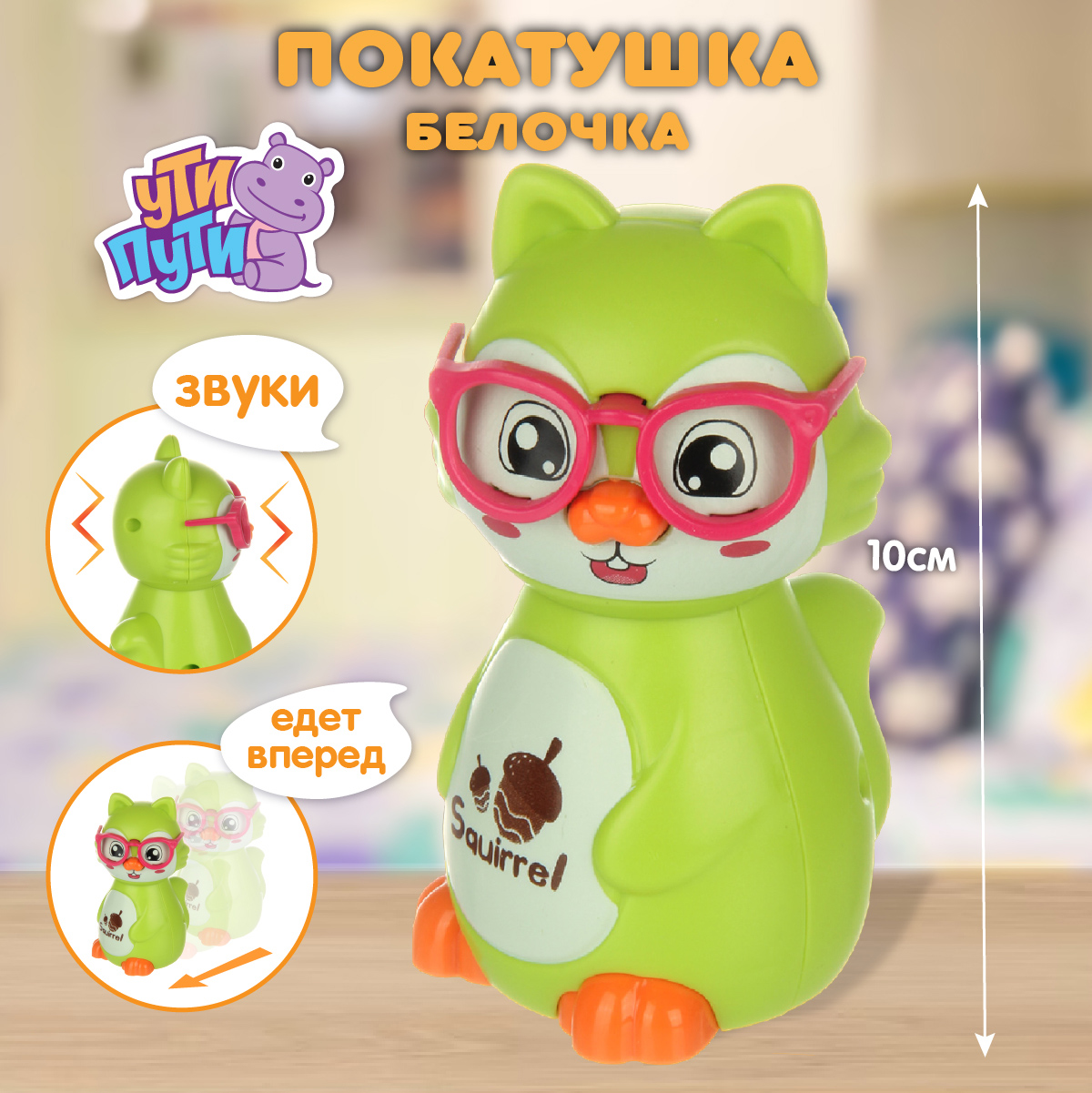 Игрушка Ути пути каталка - фото 2
