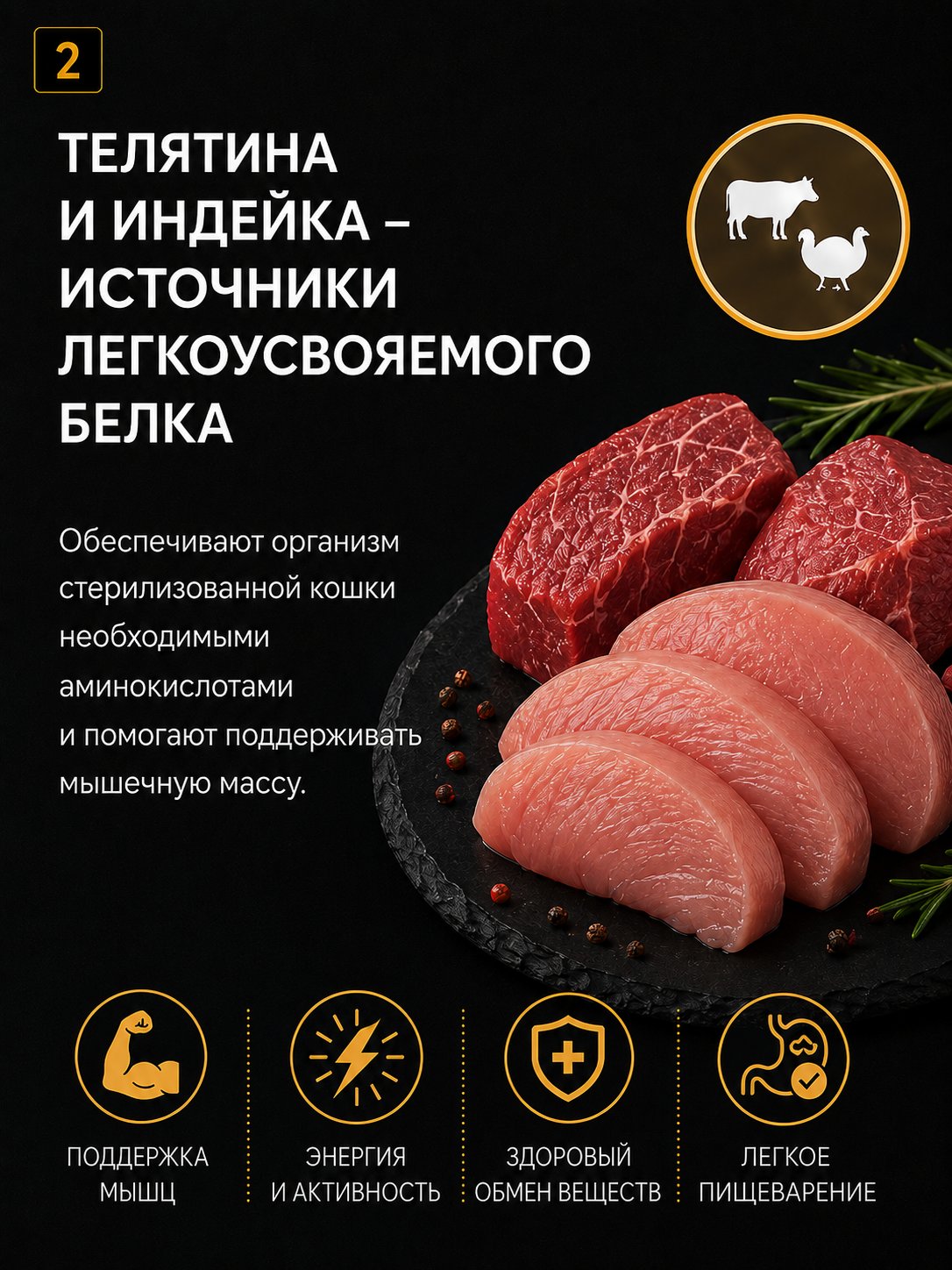 Корм для кошек RoxFox сухой полнорационный для стерилизованных кошек с телятиной и индейкой 1,5 кг - фото 2