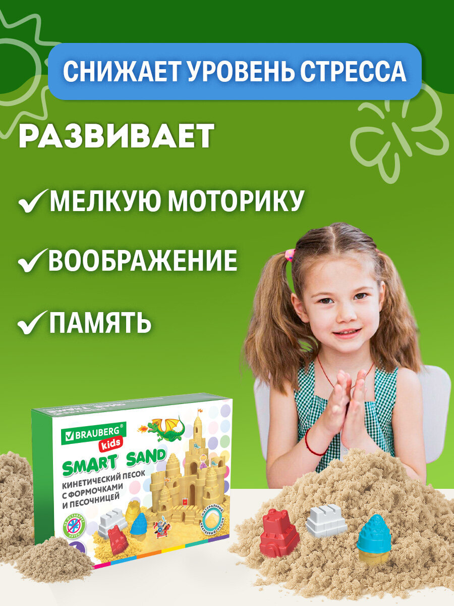 Кинетический песок Brauberg 1 кг - фото 4
