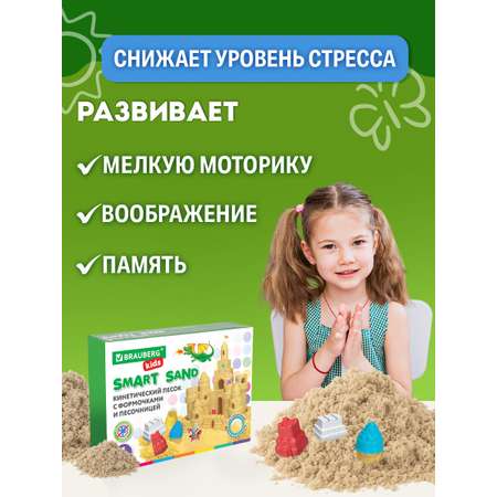 Кинетический песок Brauberg 1 кг