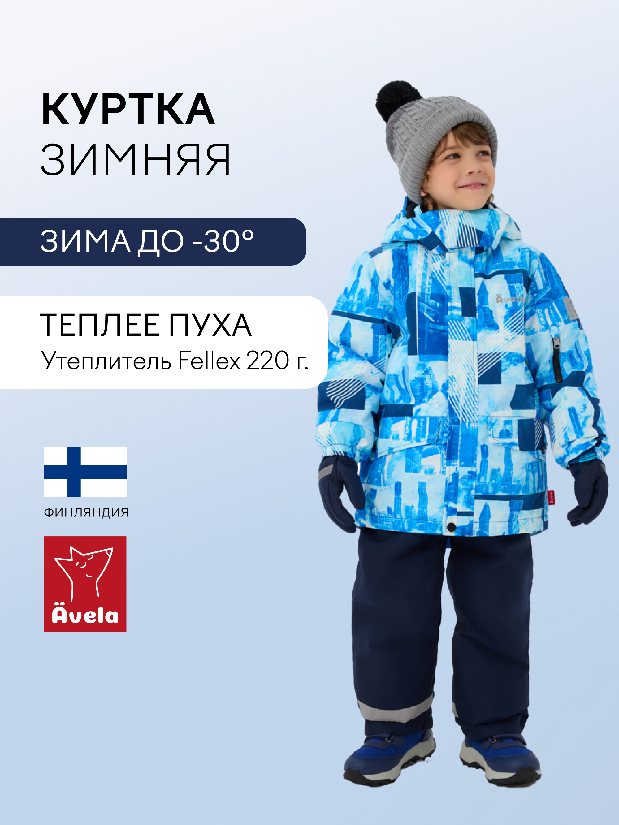 Куртка Avela 62105301-6964 - фото 2