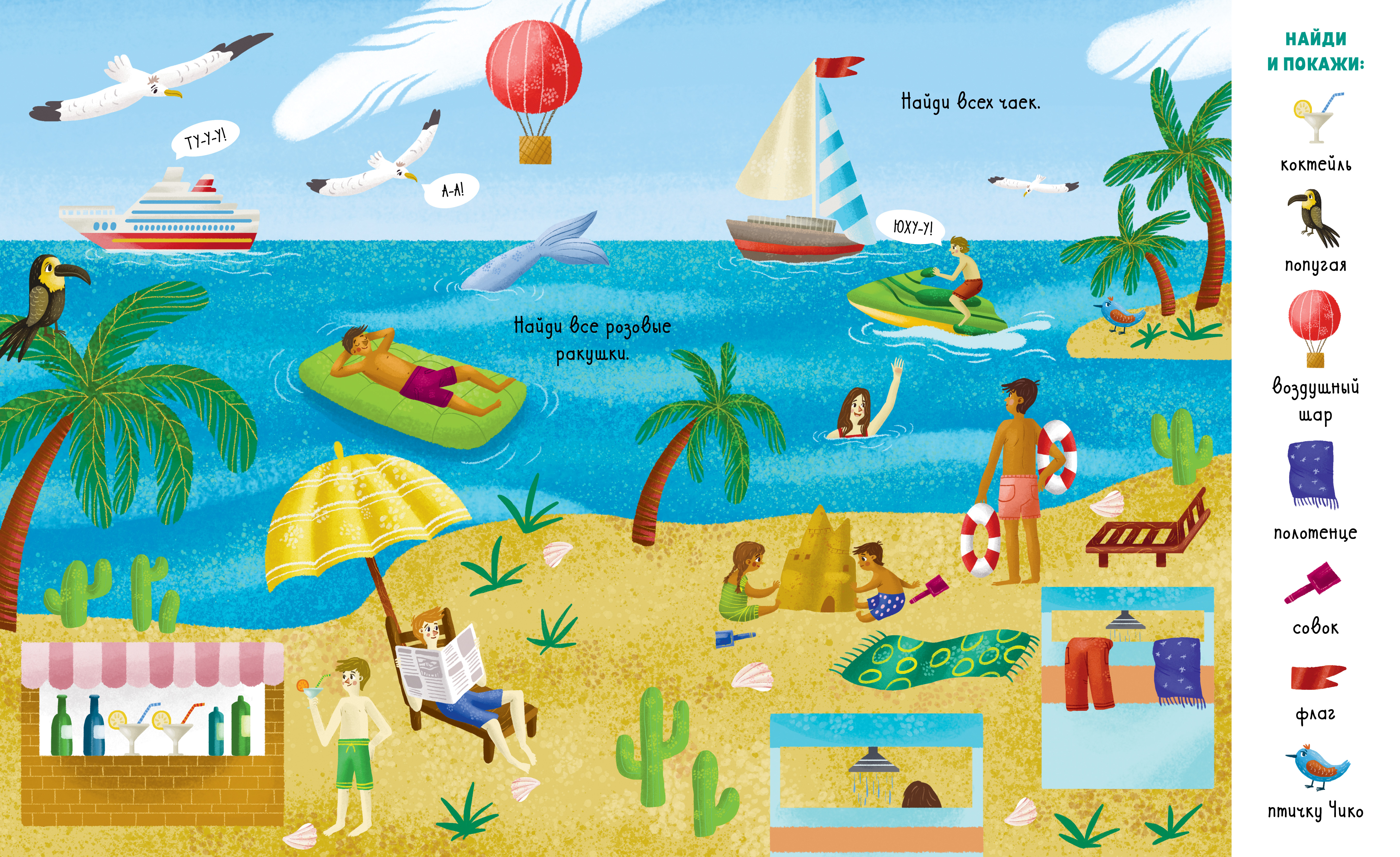 Книга Clever Найди и покажи Весь этот мир мягкая обложка - фото 2