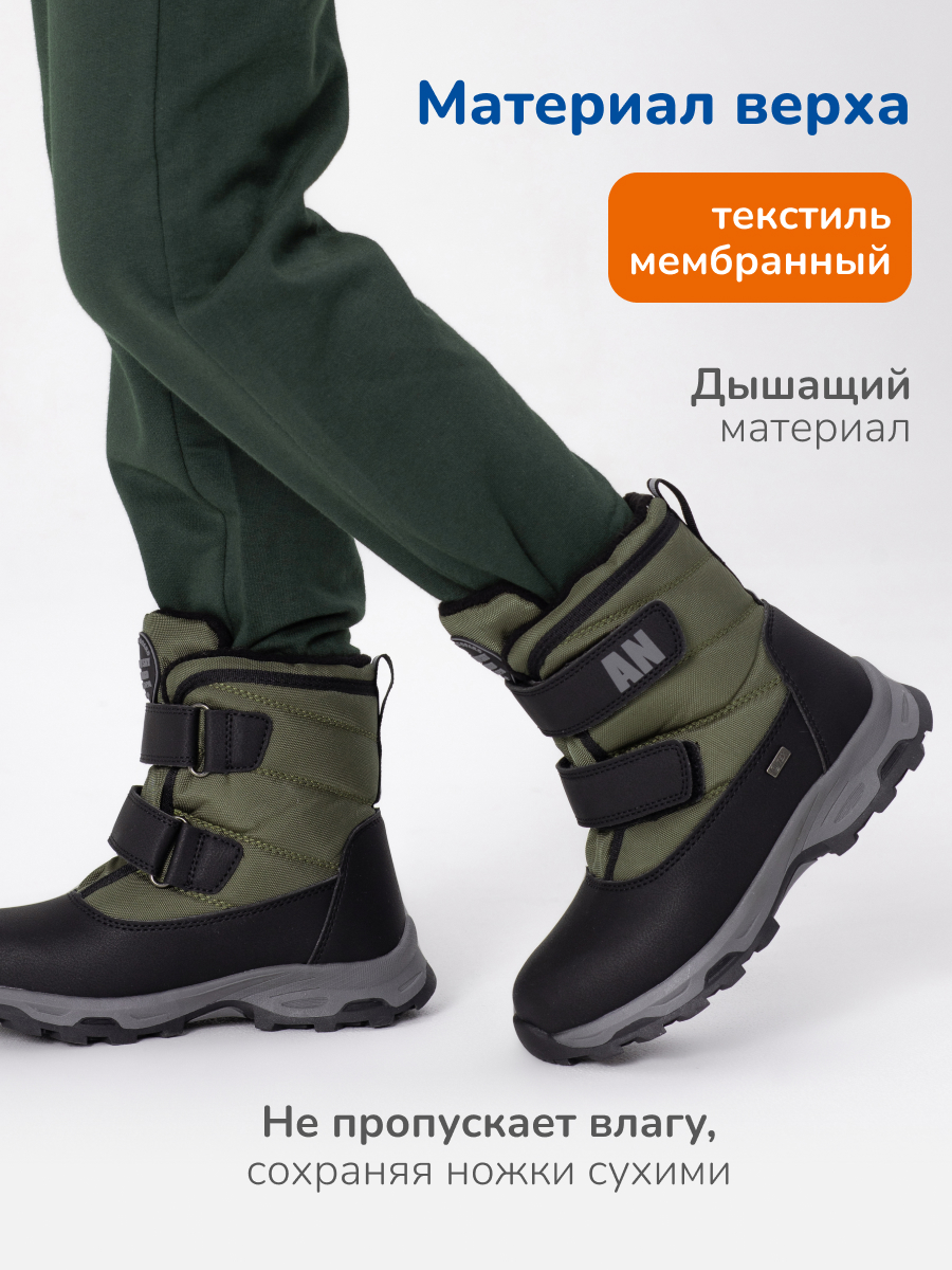 Ботинки Antilopa AL 16207 - фото 2