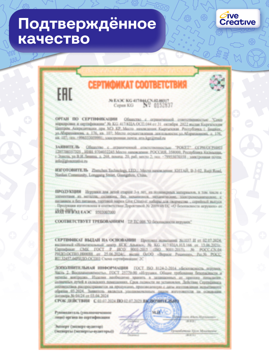 Конструктор Give Creative детский электронный - фото 14