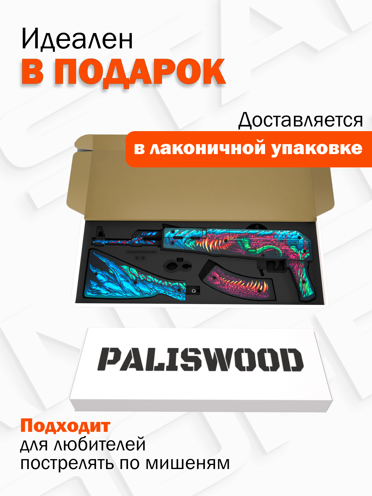 Автомат PalisWood - фото 4