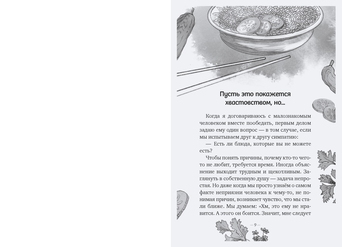 Книга АЗБУКА Бестселлеры NF Джиын Чхве Дорогое наше лето - фото 11