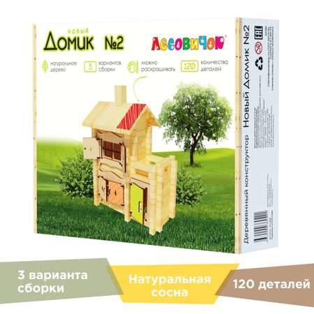 Конструктор ЛЕСОВИЧОК Новый Домик блочный