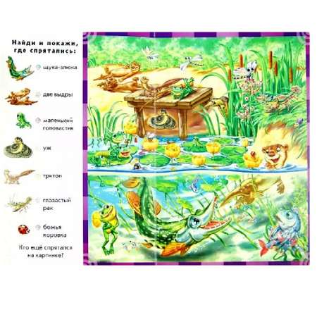 Книга РАНОК Кто в воде живет