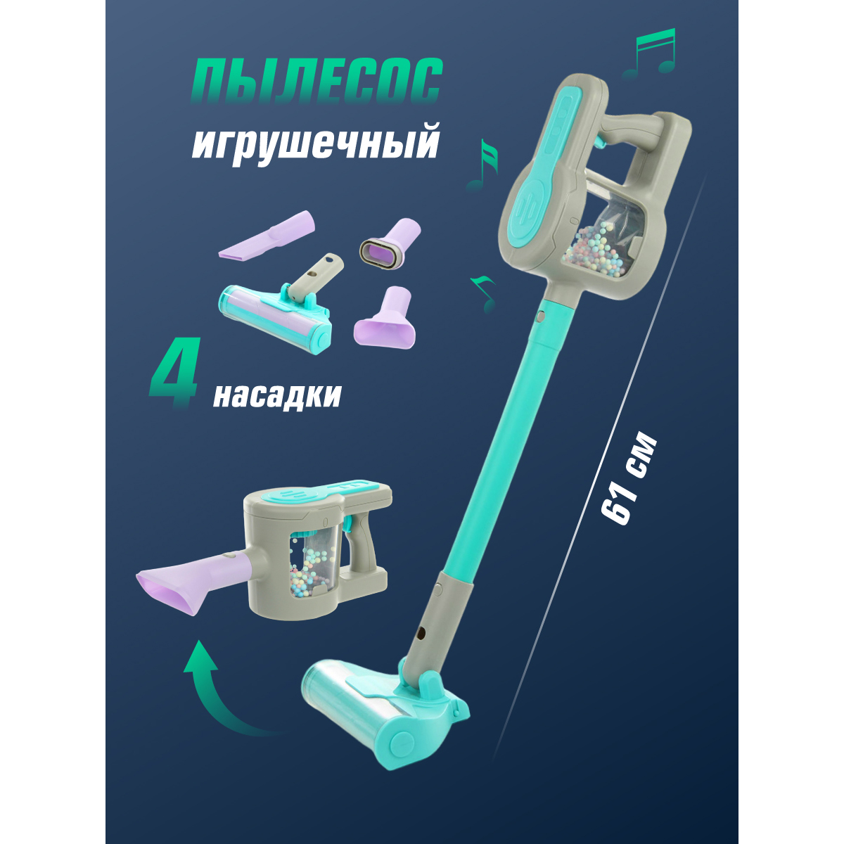 Игрушка Veld Co пылесос - фото 2