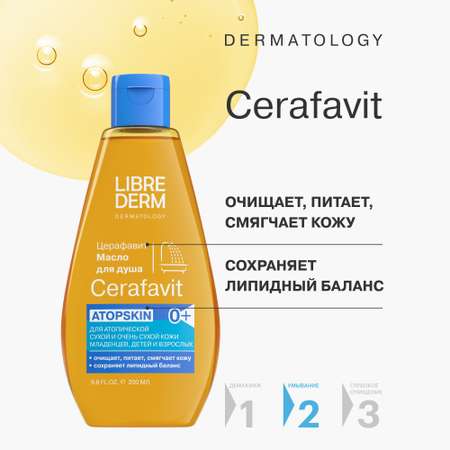 Масло Librederm 200 мл