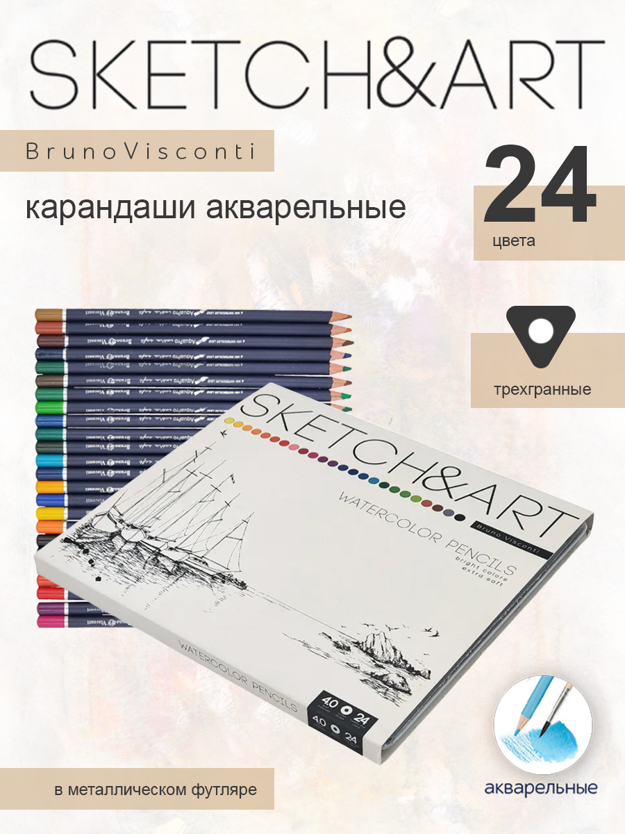 Карандаши цветные Bruno Visconti 24 шт. - фото 1