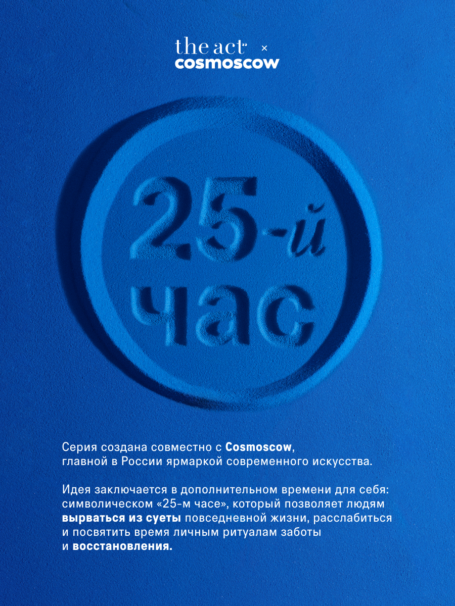 Гель для душа The Act с ароматом пралине и жасмина 460 мл - фото 2