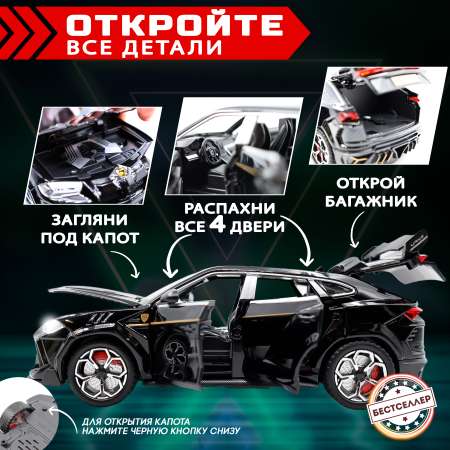 Автомобиль Бестселлер Lamborghini автомобиль для мальчика 1:24 черный