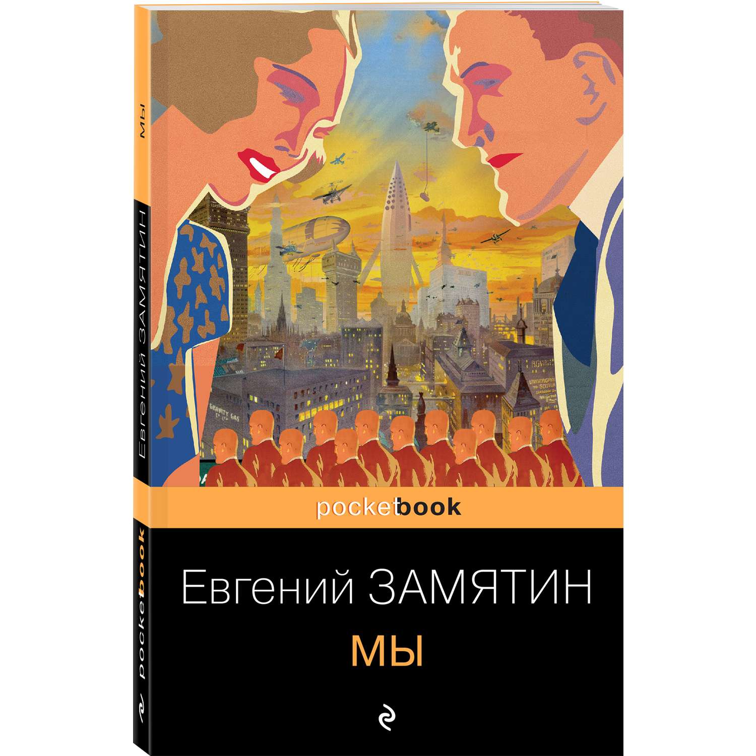 Книга Эксмо Современные бестселлеры в серии Pocket book в ассортименте - фото 5