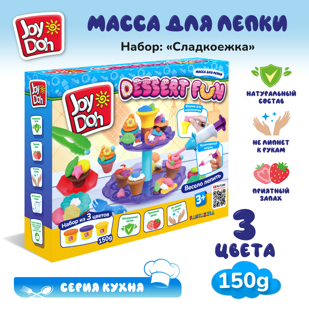 Масса для лепки Joy-Doh - фото 1